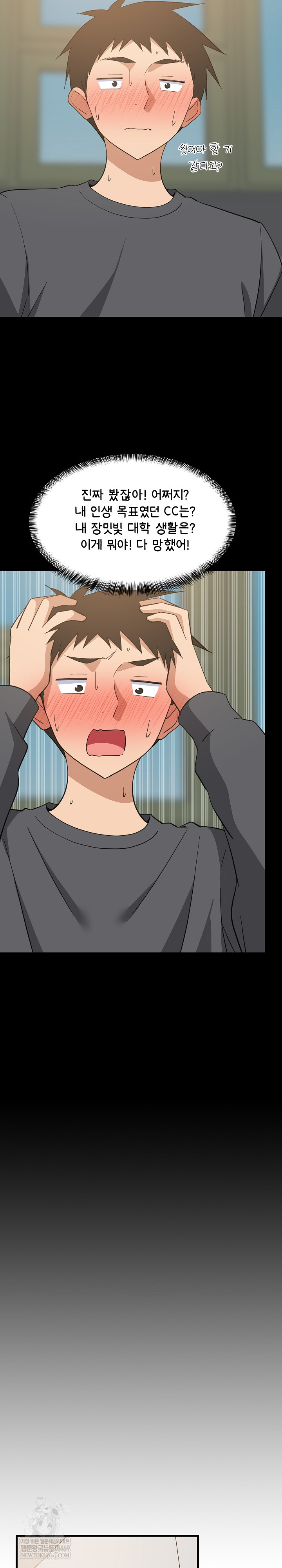 College Grades Skyrocketing Raw - Chapter 83 [photo 20] - MangaPorn