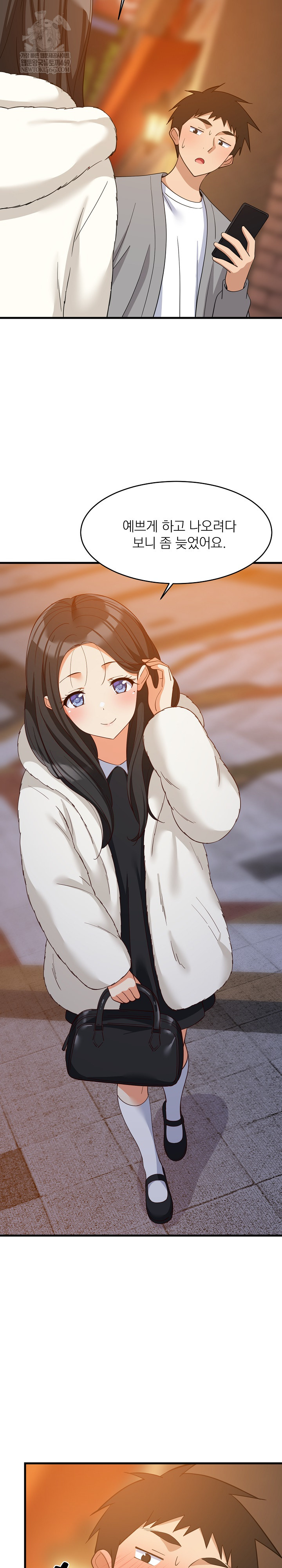 College Grades Skyrocketing Raw - Chapter 83 [photo 24] - MangaPorn