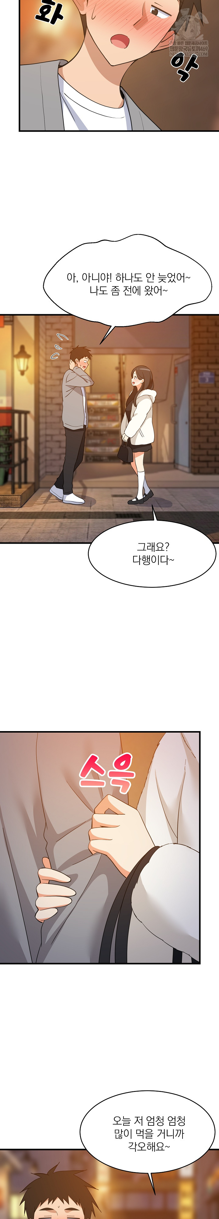 College Grades Skyrocketing Raw - Chapter 83 [photo 25] - MangaPorn