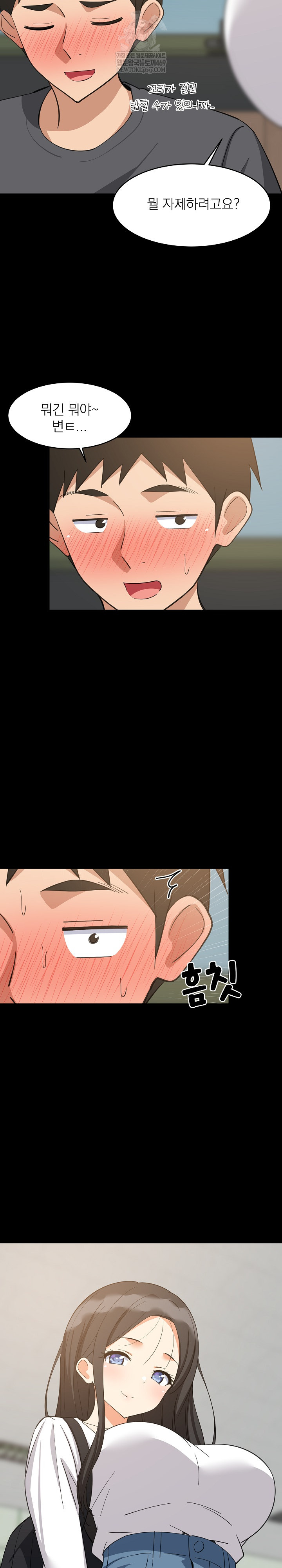 College Grades Skyrocketing Raw - Chapter 83 [photo 6] - MangaPorn