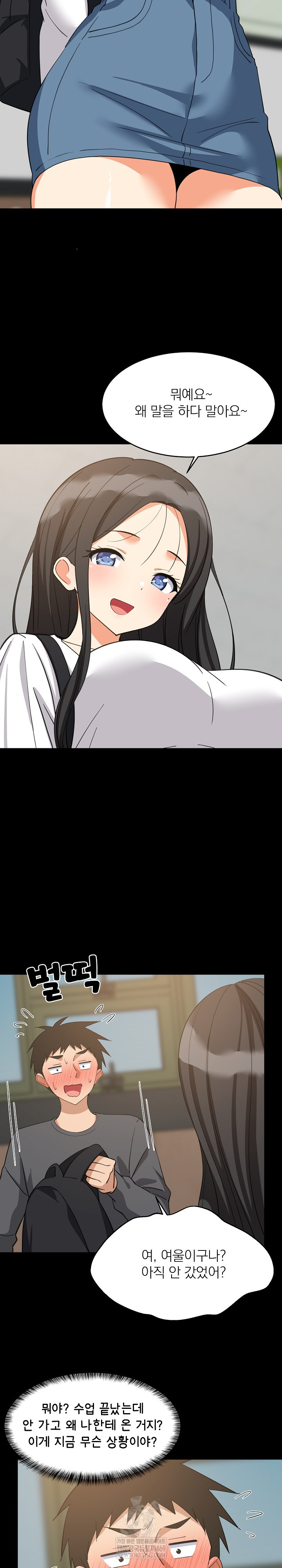 College Grades Skyrocketing Raw - Chapter 83 [photo 7] - MangaPorn