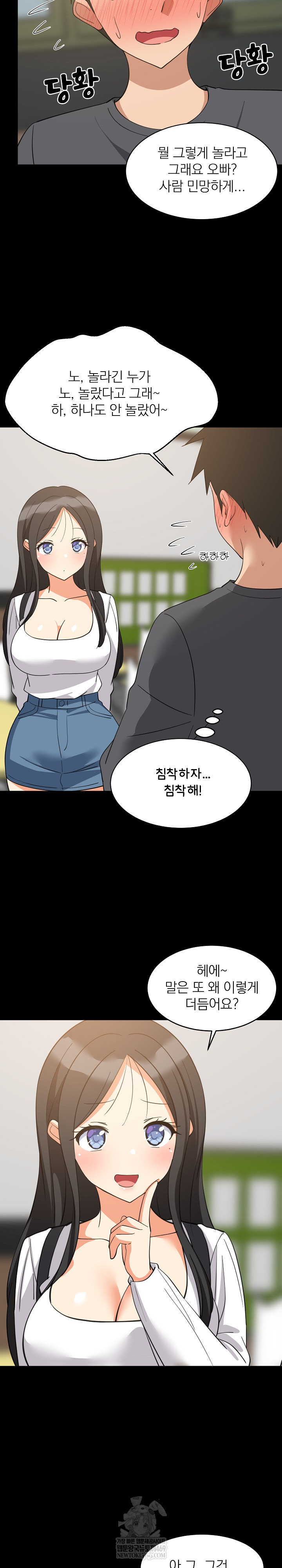 College Grades Skyrocketing Raw - Chapter 83 [photo 8] - MangaPorn