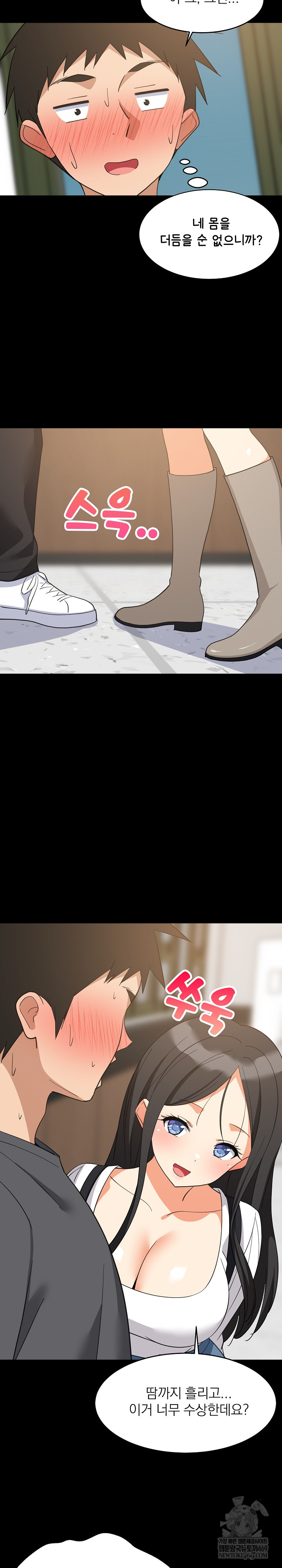 College Grades Skyrocketing Raw - Chapter 83 [photo 9] - MangaPorn