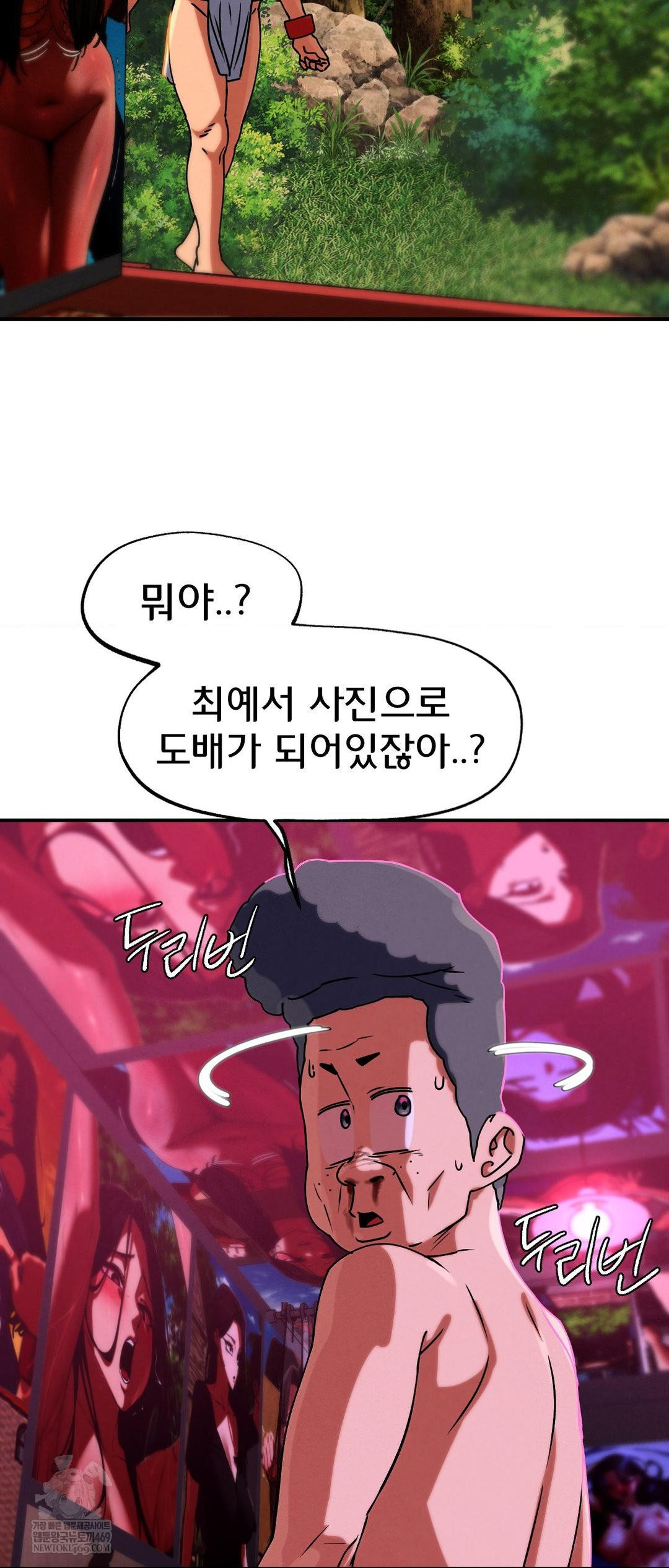 Seniors of Class 5 Raw - Chapter 128 [photo 17] - MangaPorn