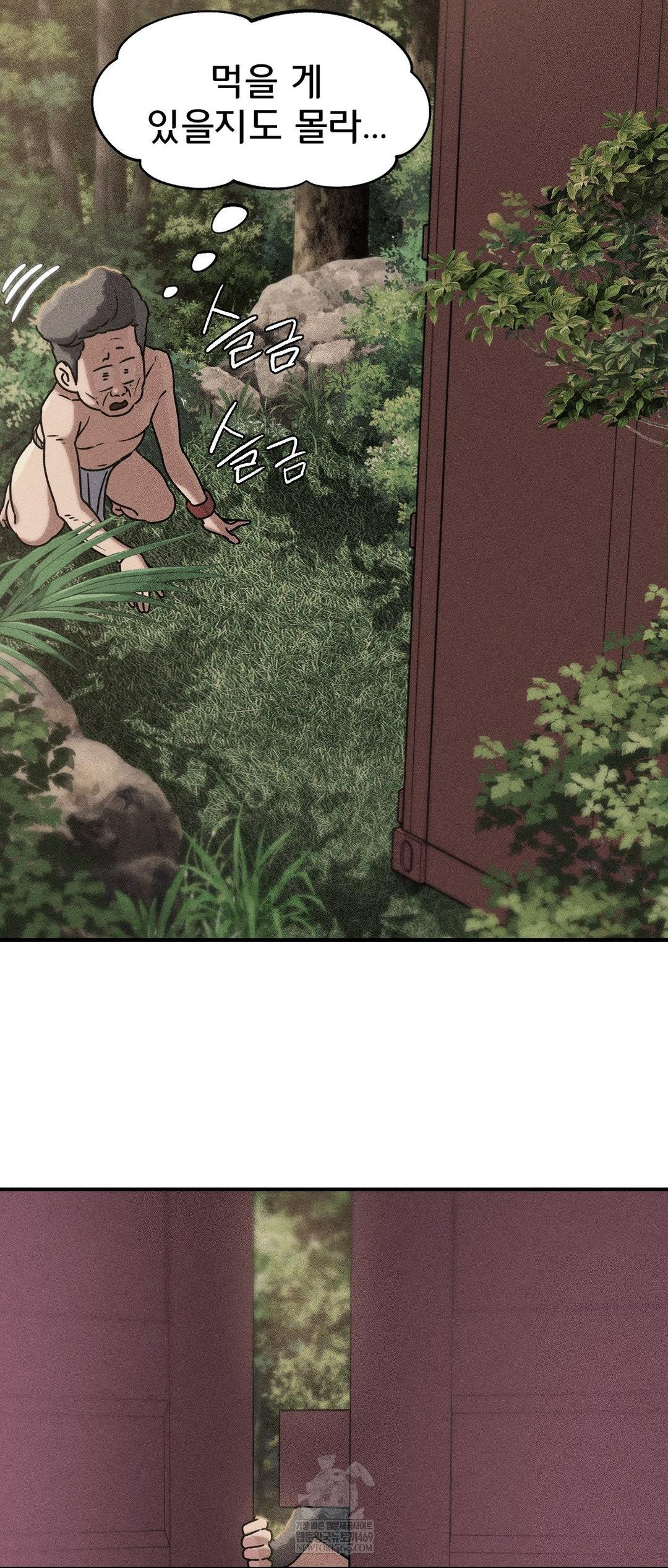 Seniors of Class 5 Raw - Chapter 128 [photo 2] - MangaPorn