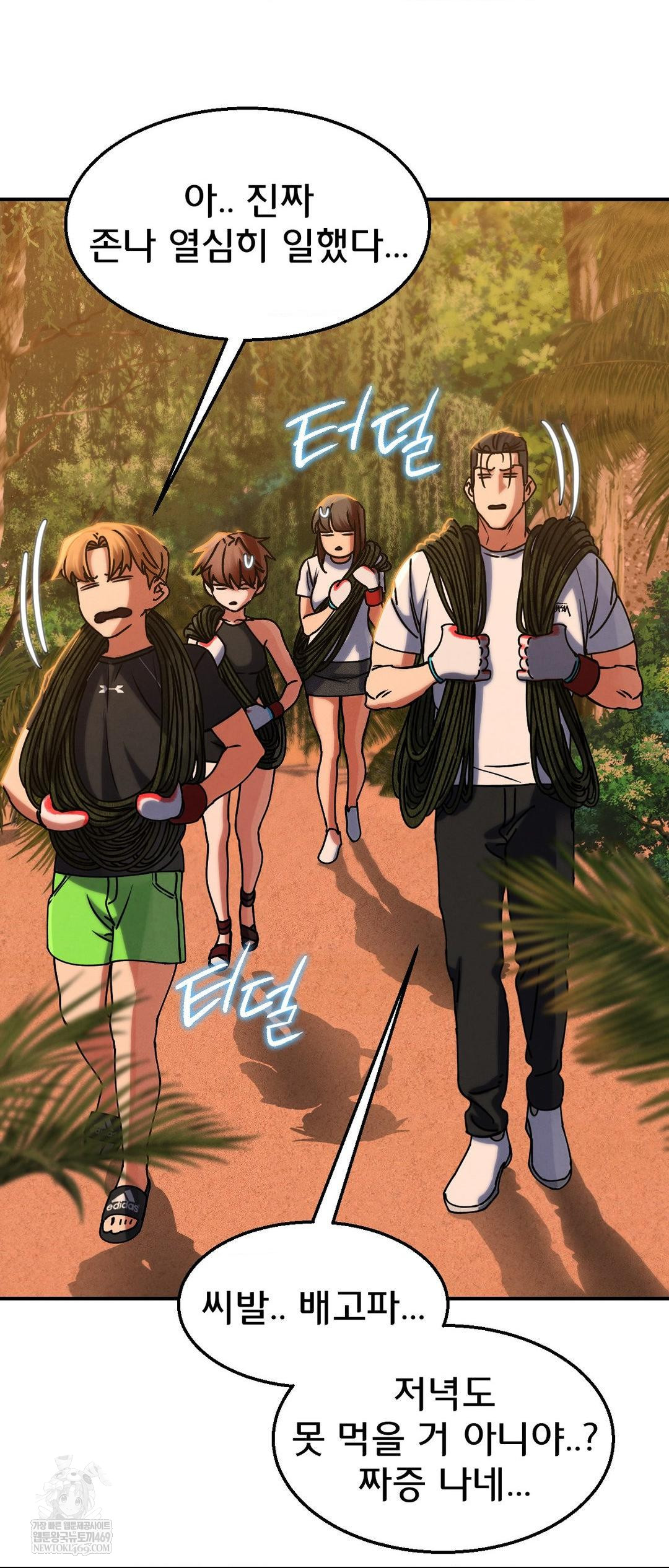 Seniors of Class 5 Raw - Chapter 128 [photo 25] - MangaPorn