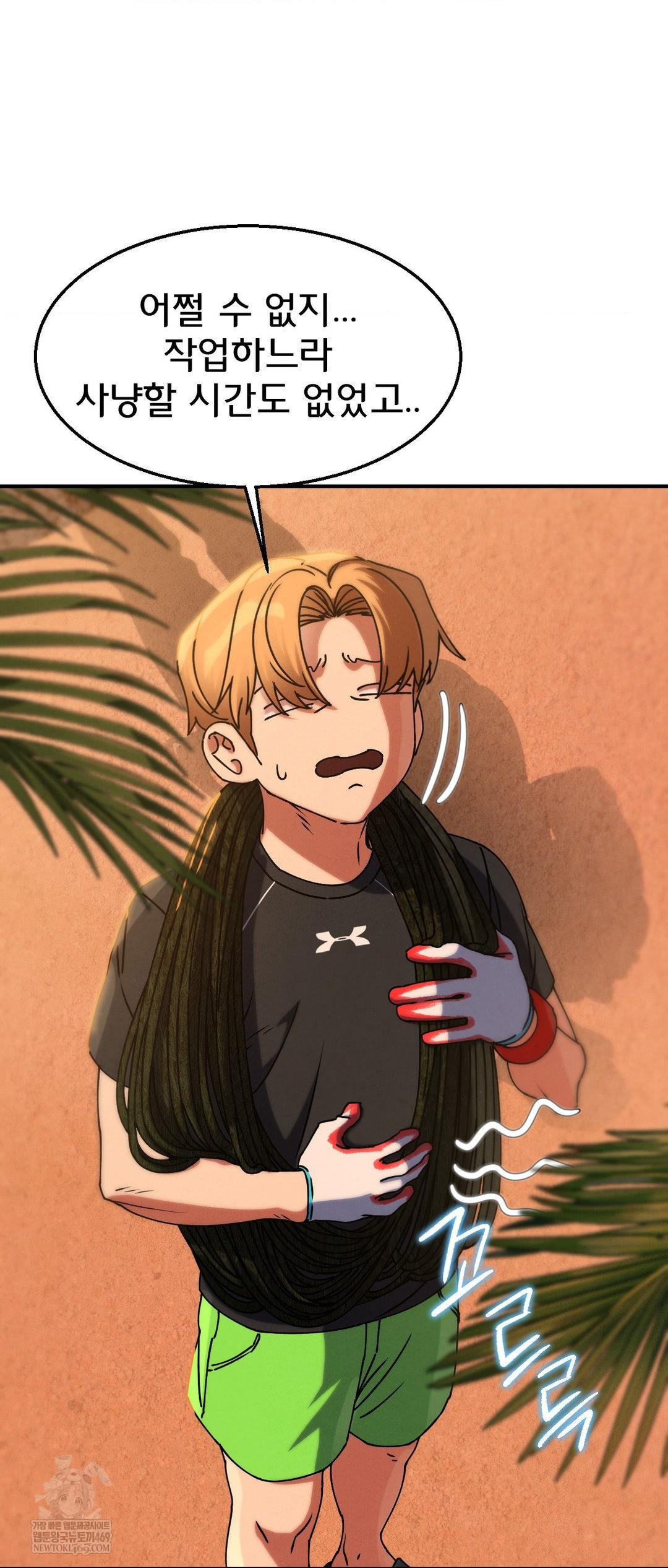 Seniors of Class 5 Raw - Chapter 128 [photo 26] - MangaPorn