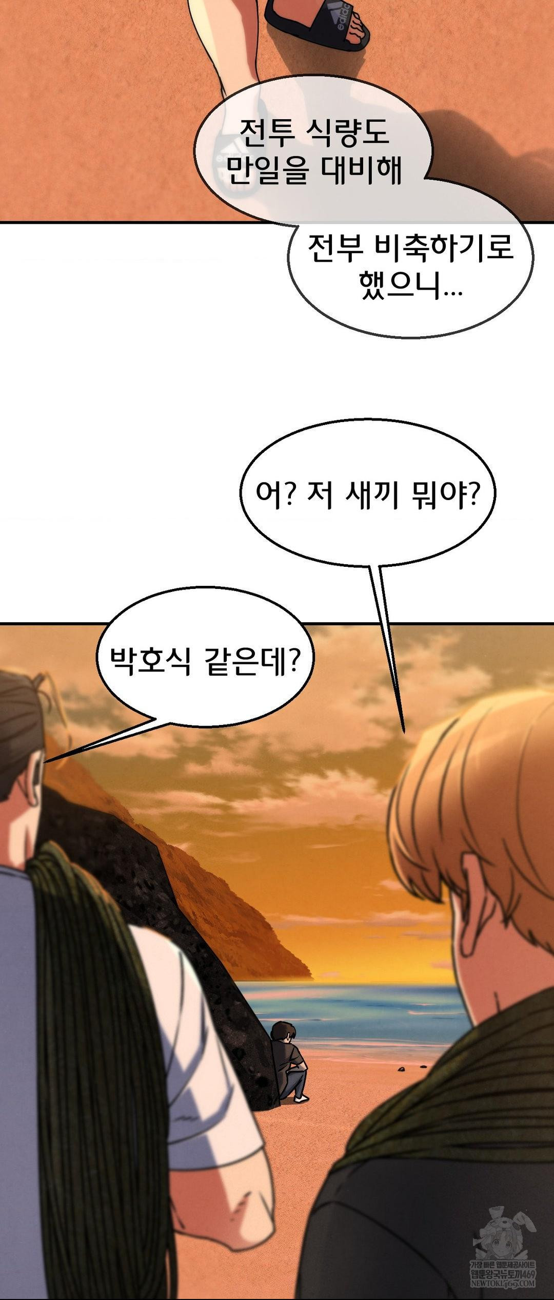 Seniors of Class 5 Raw - Chapter 128 [photo 27] - MangaPorn