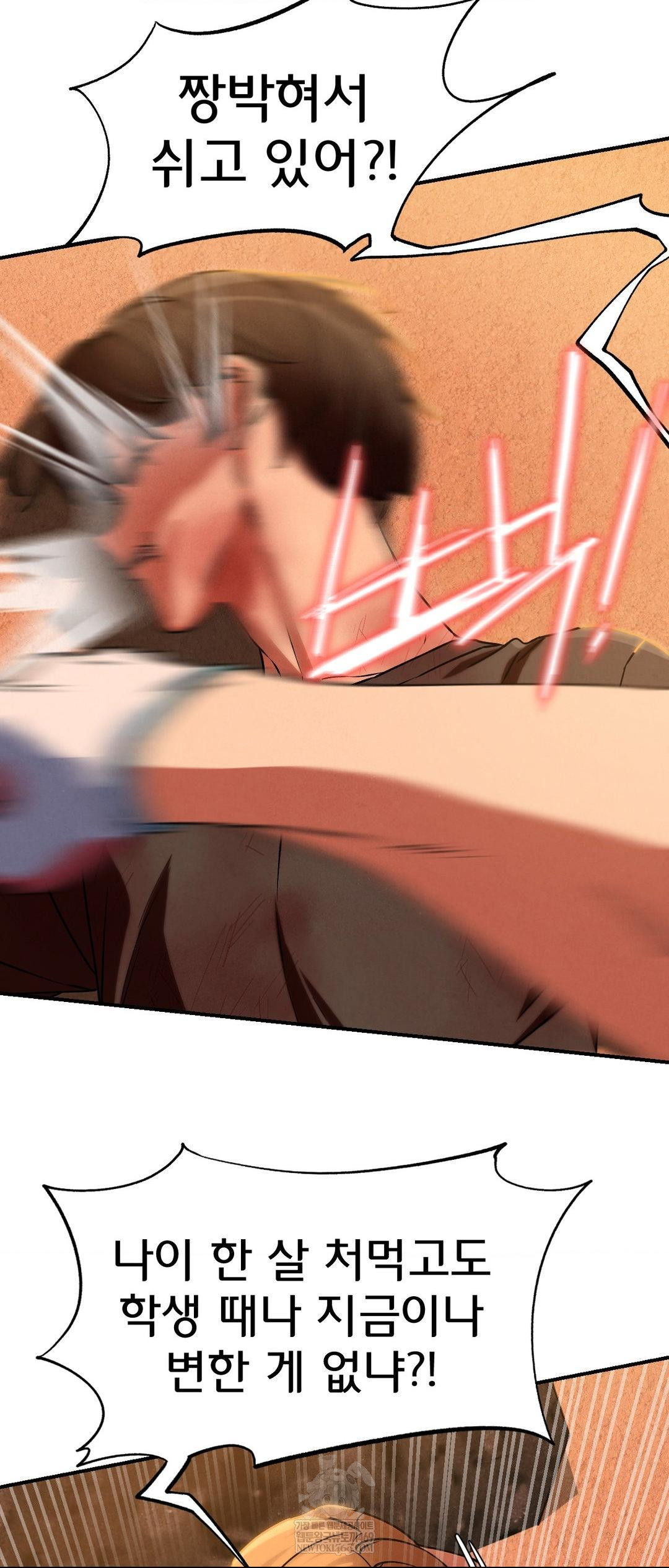 Seniors of Class 5 Raw - Chapter 128 [photo 32] - MangaPorn