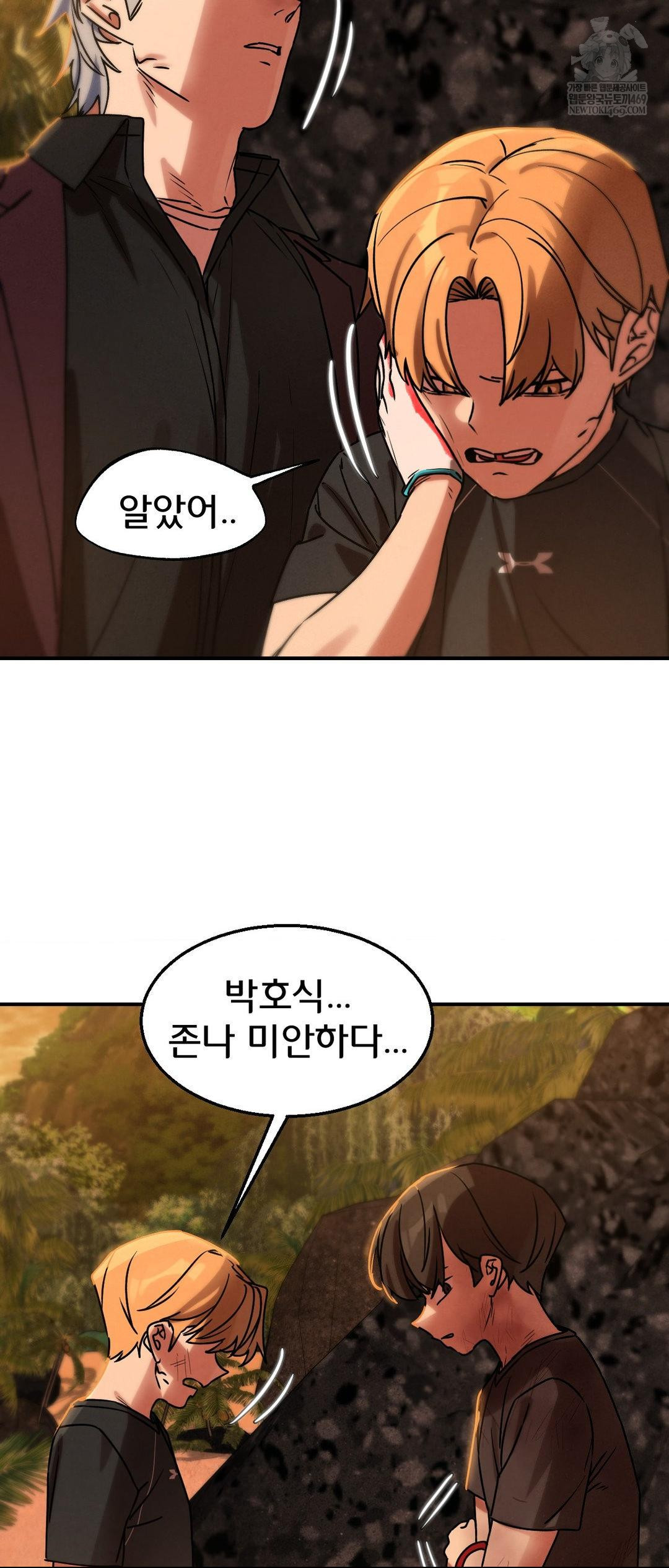 Seniors of Class 5 Raw - Chapter 128 [photo 38] - MangaPorn