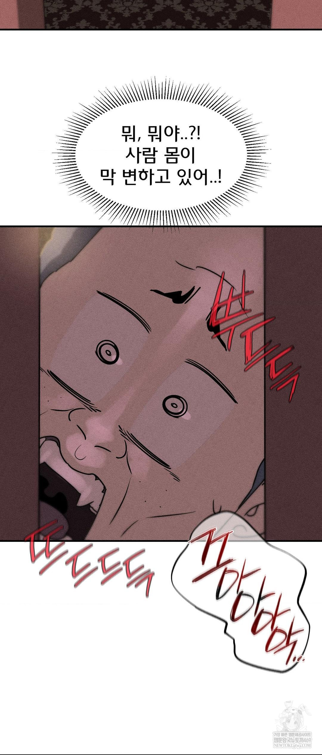 Seniors of Class 5 Raw - Chapter 128 [photo 4] - MangaPorn