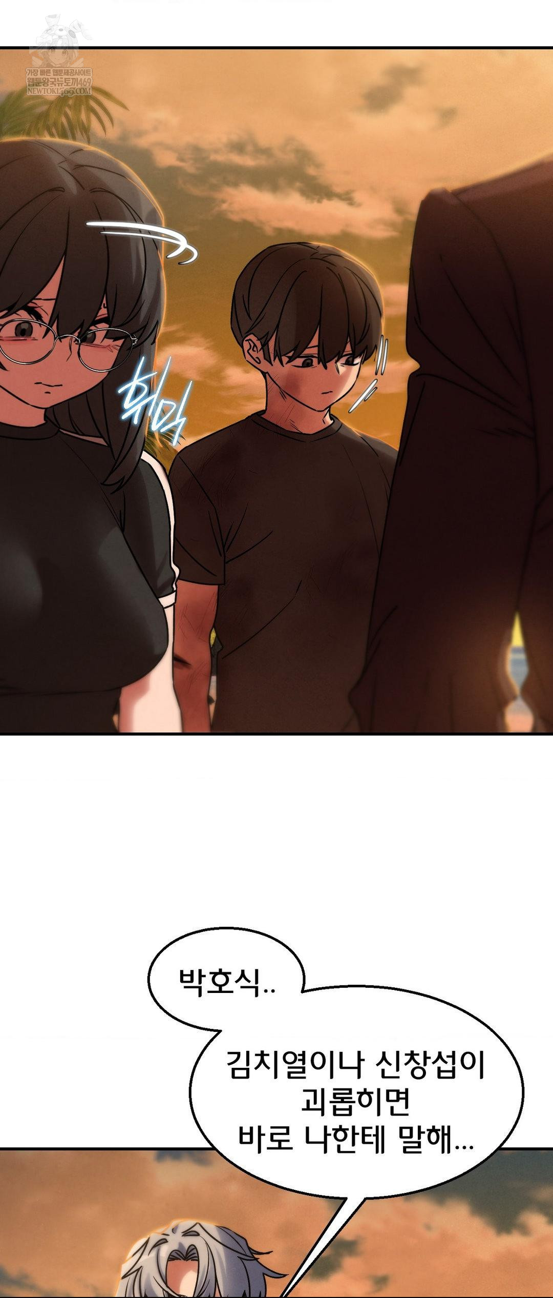 Seniors of Class 5 Raw - Chapter 128 [photo 41] - MangaPorn