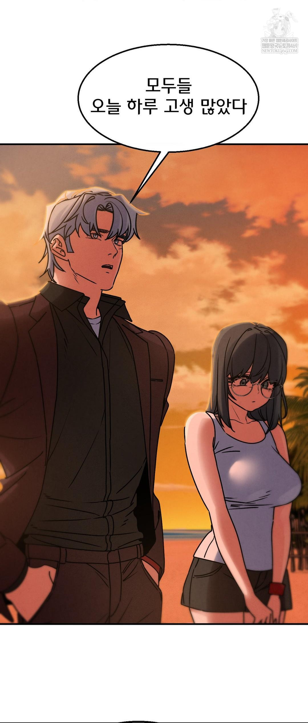 Seniors of Class 5 Raw - Chapter 128 [photo 46] - MangaPorn