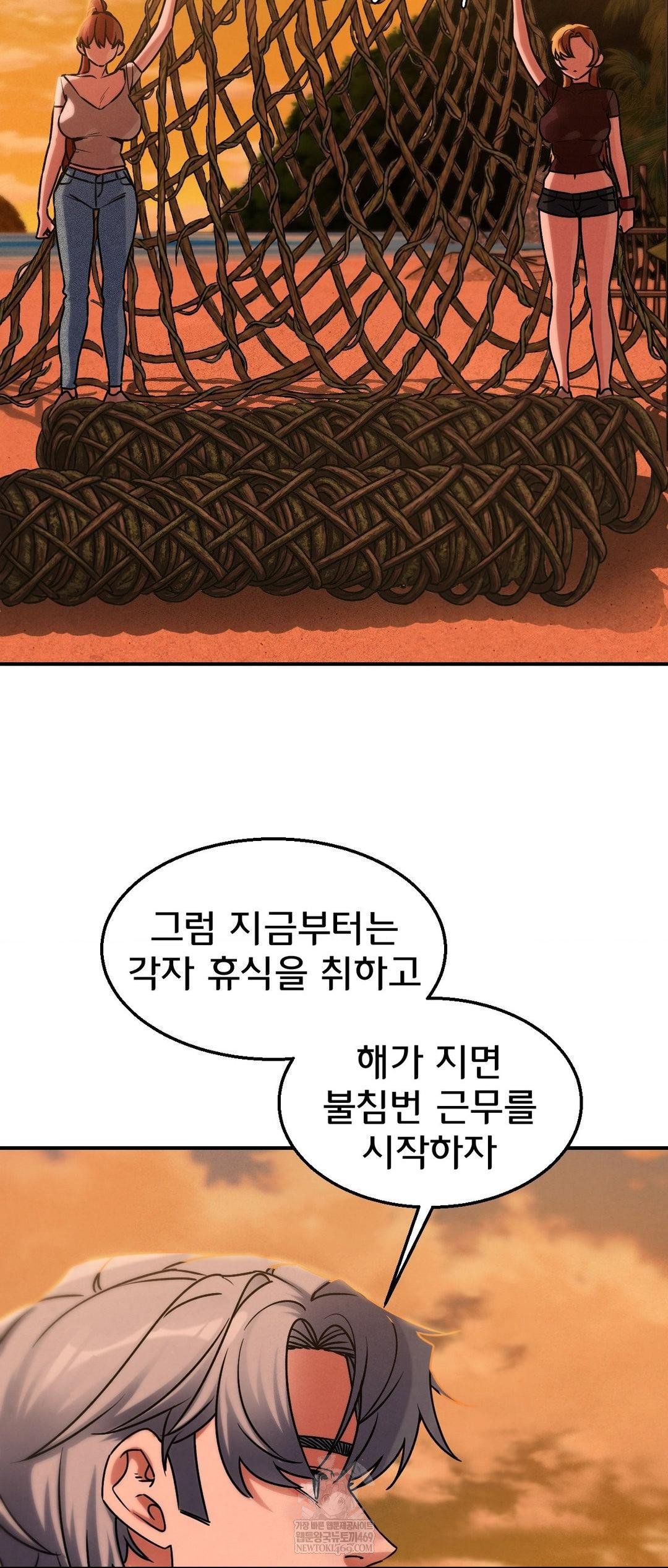 Seniors of Class 5 Raw - Chapter 128 [photo 49] - MangaPorn