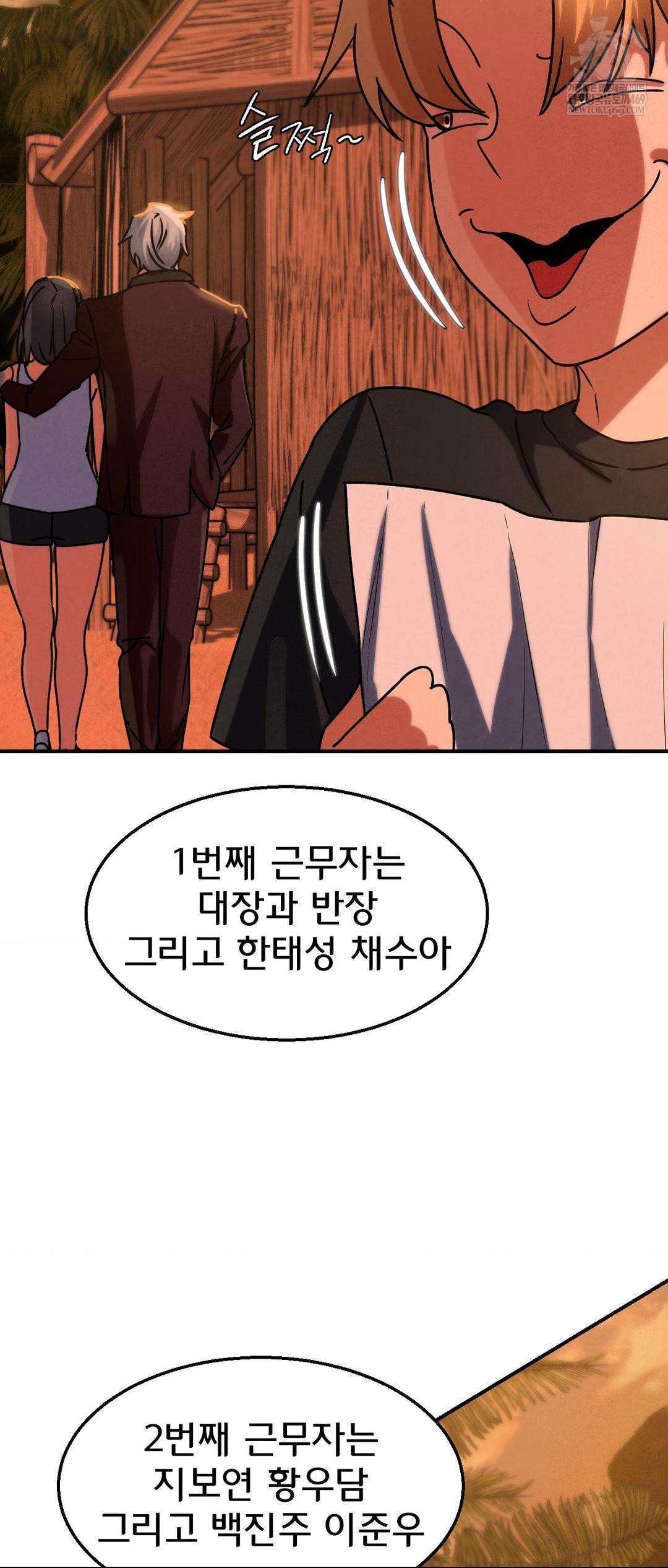 Seniors of Class 5 Raw - Chapter 128 [photo 51] - MangaPorn