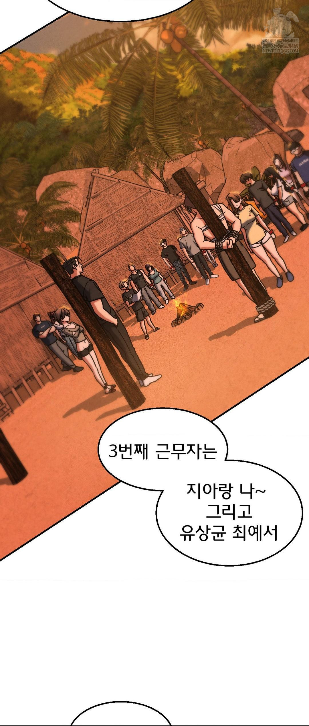 Seniors of Class 5 Raw - Chapter 128 [photo 52] - MangaPorn