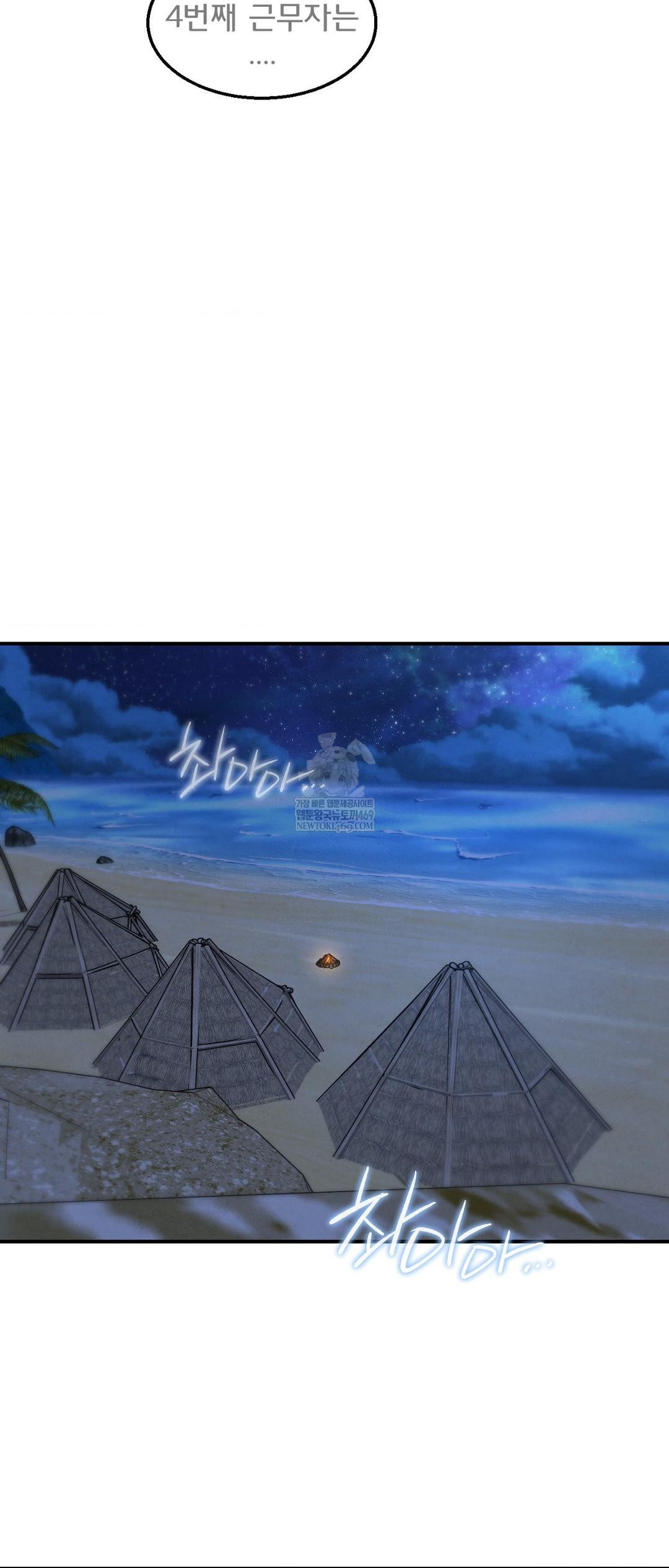 Seniors of Class 5 Raw - Chapter 128 [photo 53] - MangaPorn