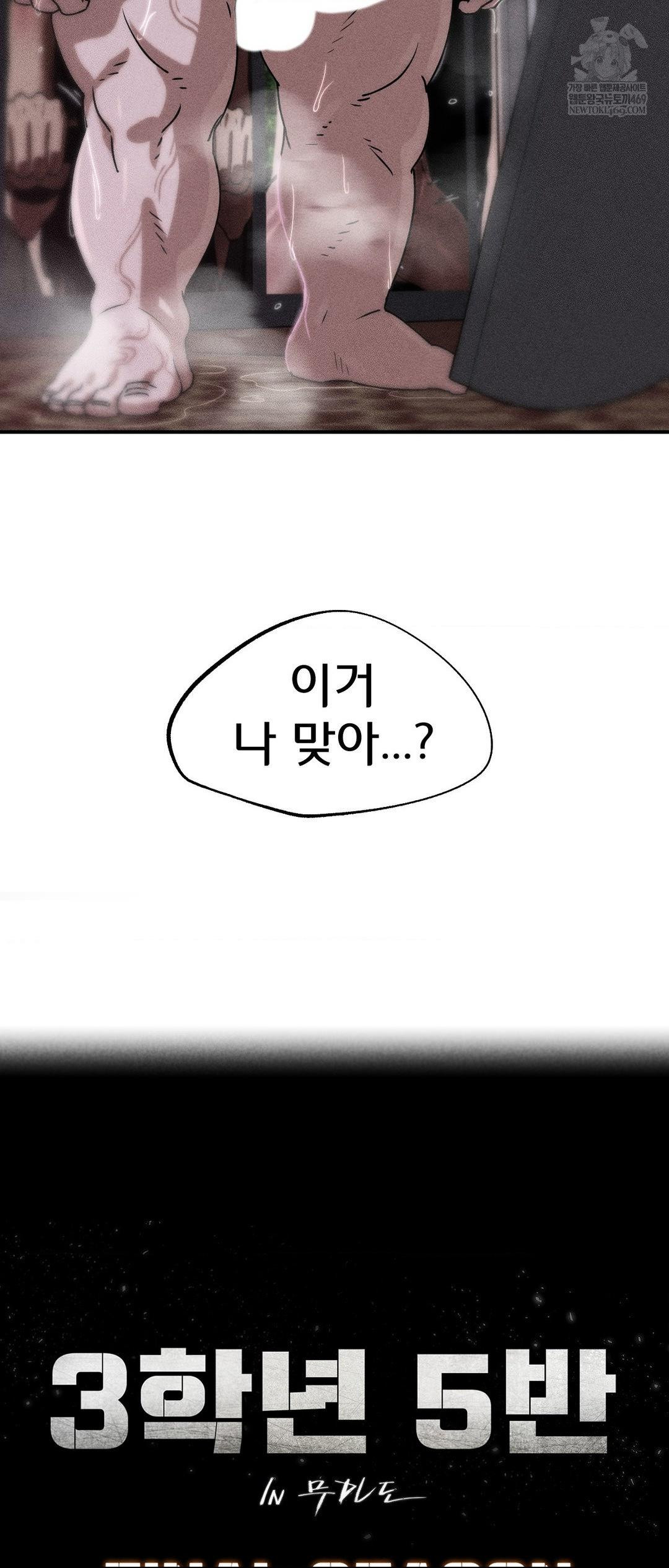 Seniors of Class 5 Raw - Chapter 128 [photo 6] - MangaPorn