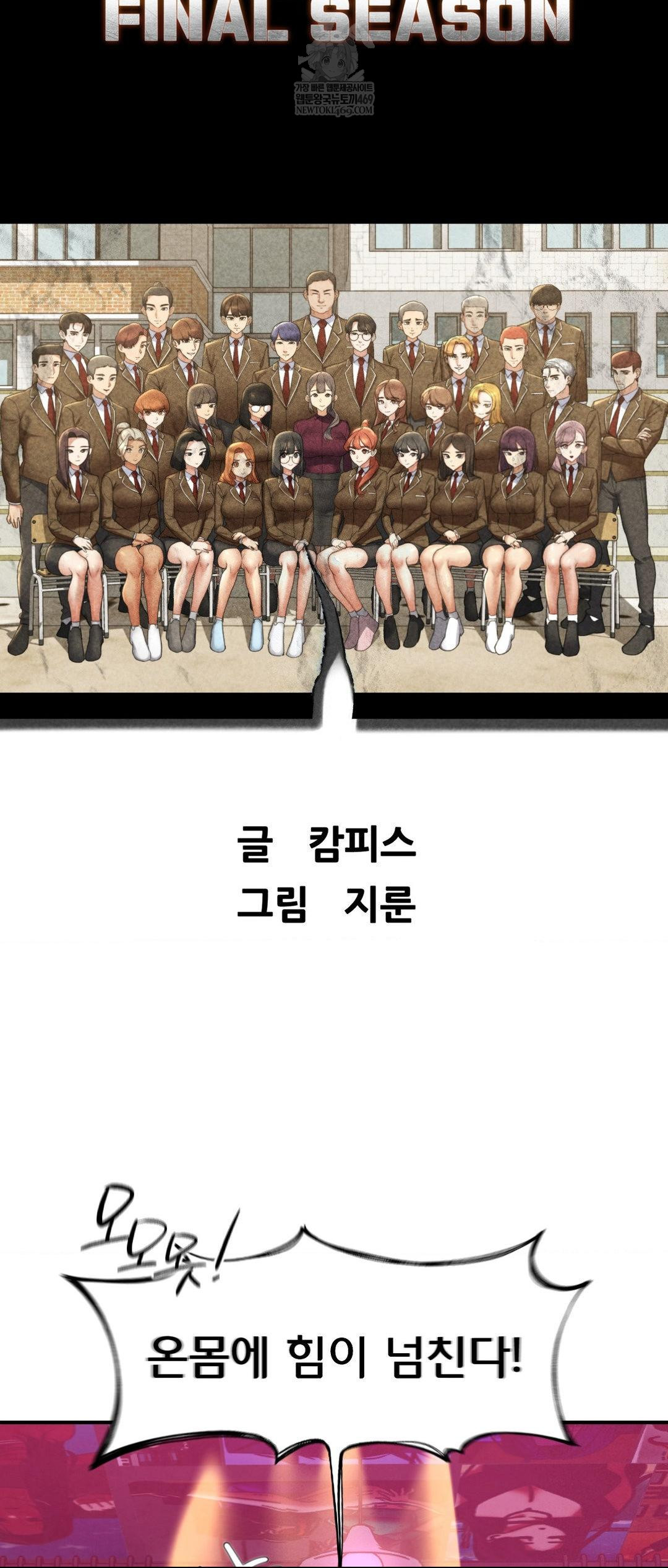 Seniors of Class 5 Raw - Chapter 128 [photo 7] - MangaPorn