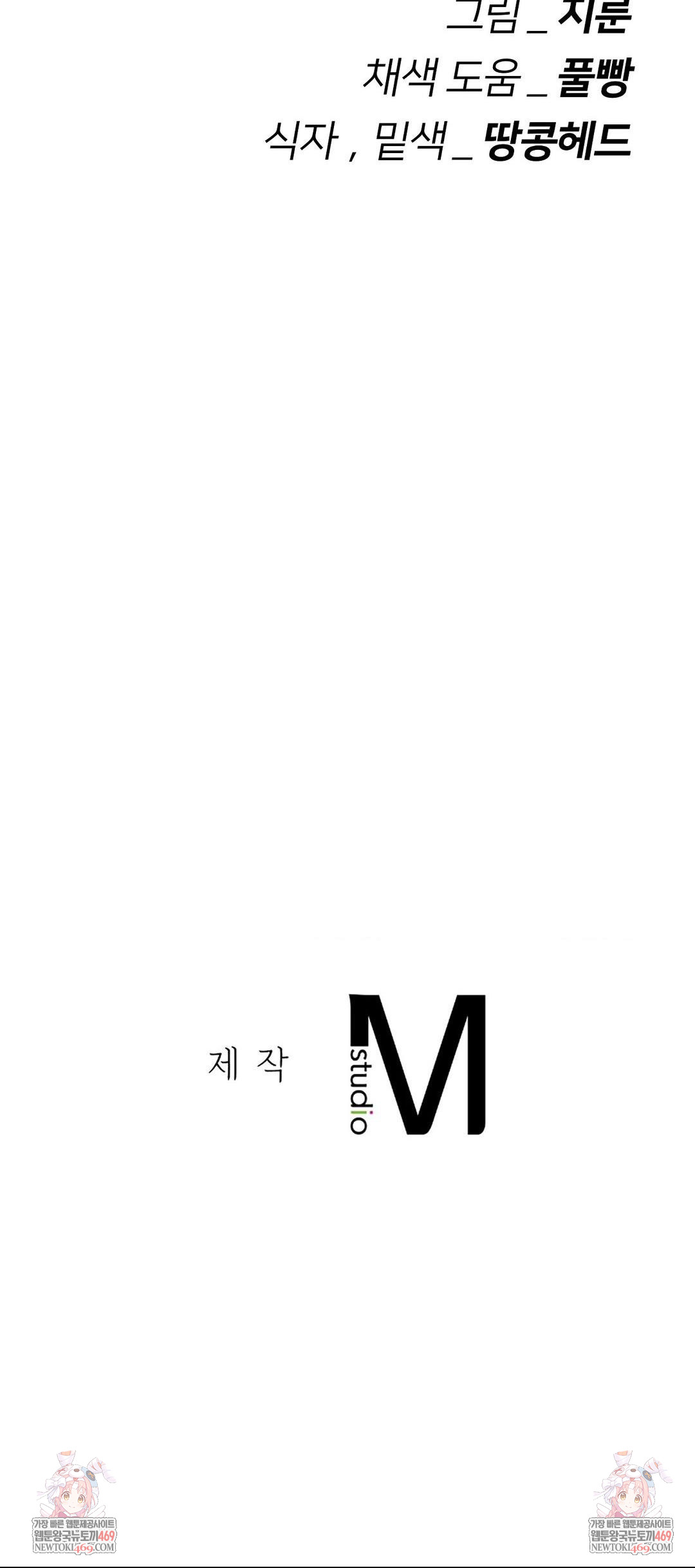 Seniors of Class 5 Raw - Chapter 128 [photo 70] - MangaPorn