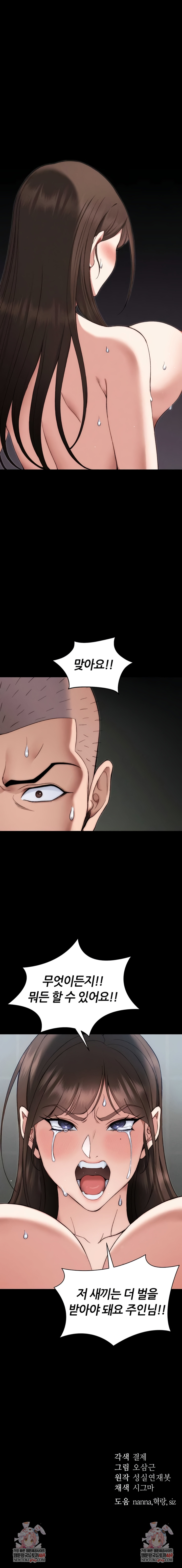 Taming A Female Bully Raw - Chapter 48 [photo 7] - MangaPorn