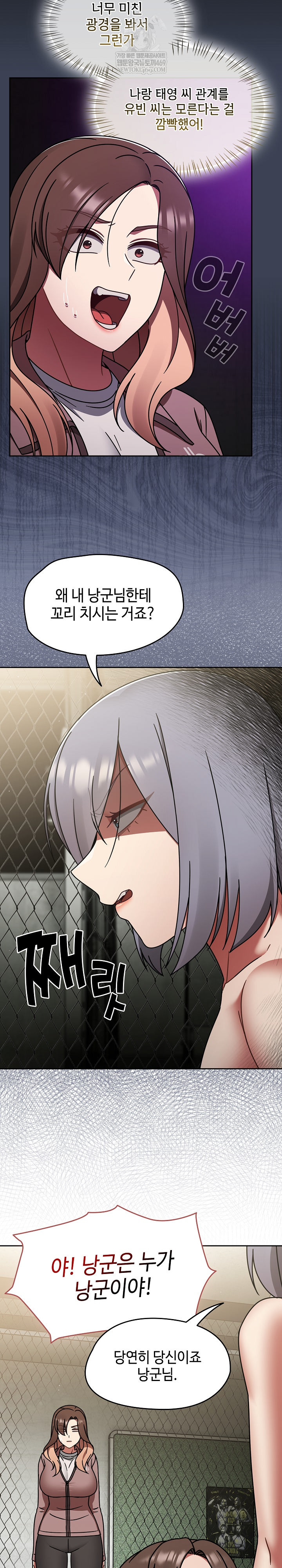 Ground and Pound Raw - Chapter 57 [photo 12] - MangaPorn