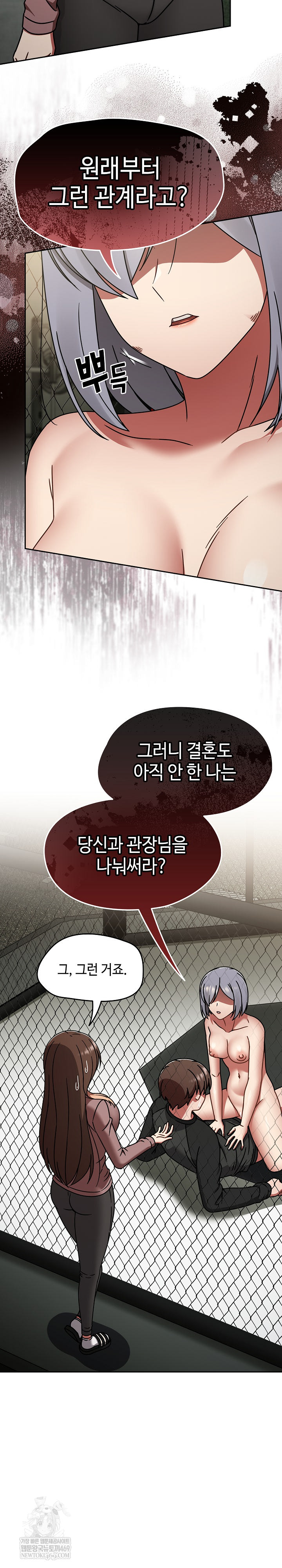 Ground and Pound Raw - Chapter 57 [photo 15] - MangaPorn