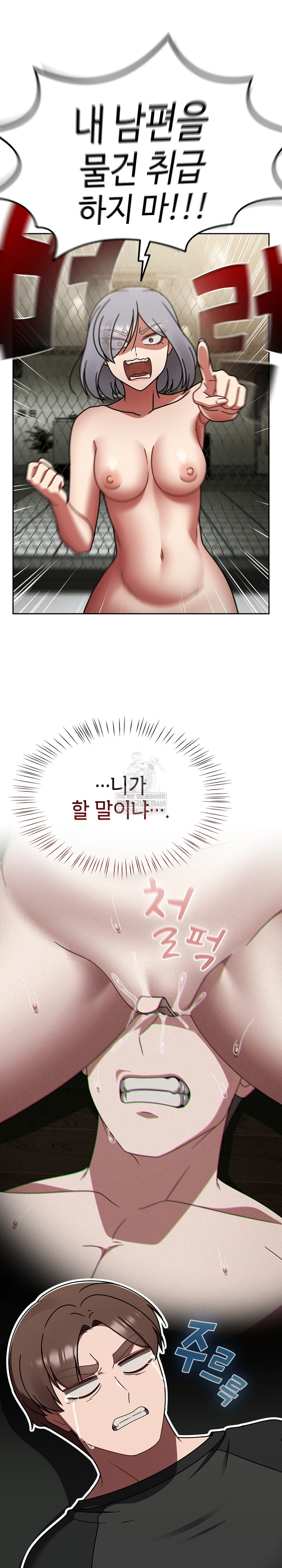 Ground and Pound Raw - Chapter 57 [photo 16] - MangaPorn