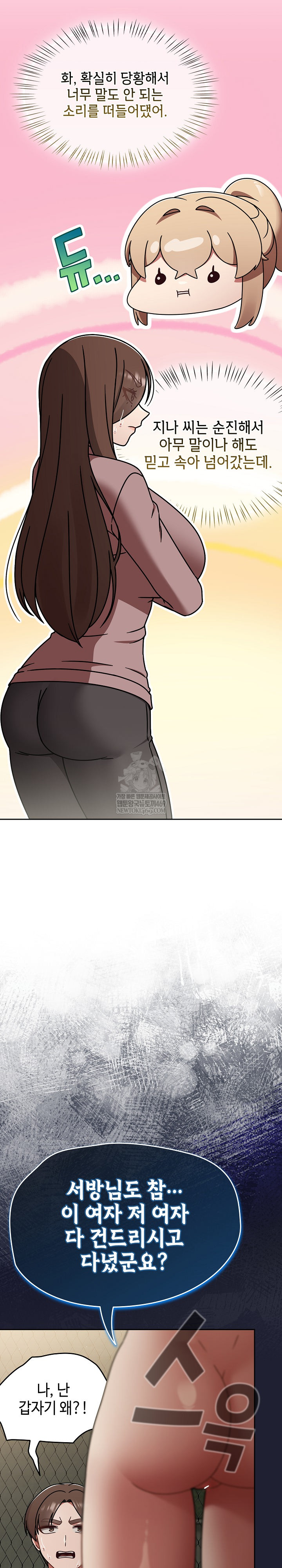 Ground and Pound Raw - Chapter 57 [photo 18] - MangaPorn