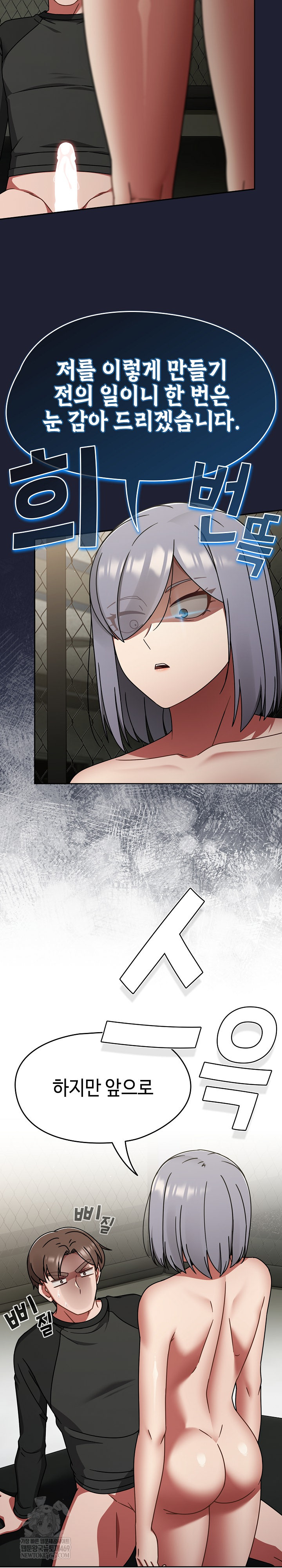 Ground and Pound Raw - Chapter 57 [photo 19] - MangaPorn