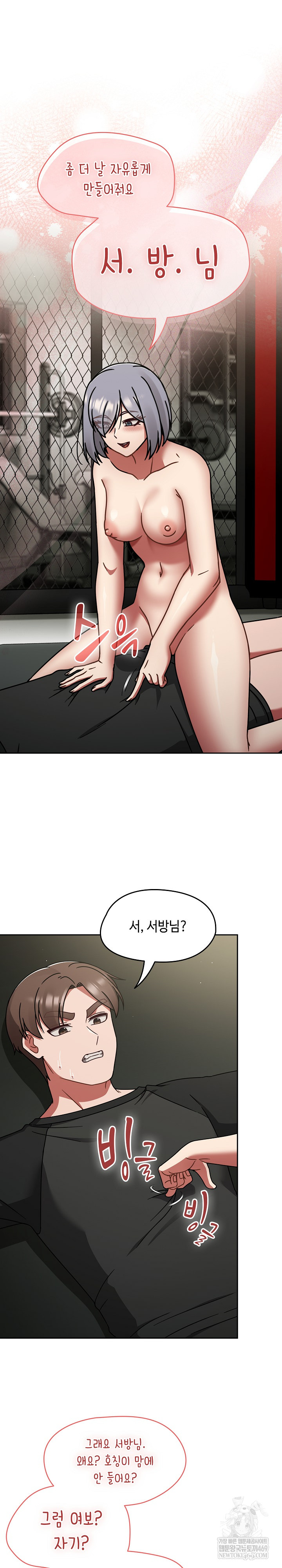 Ground and Pound Raw - Chapter 57 [photo 2] - MangaPorn