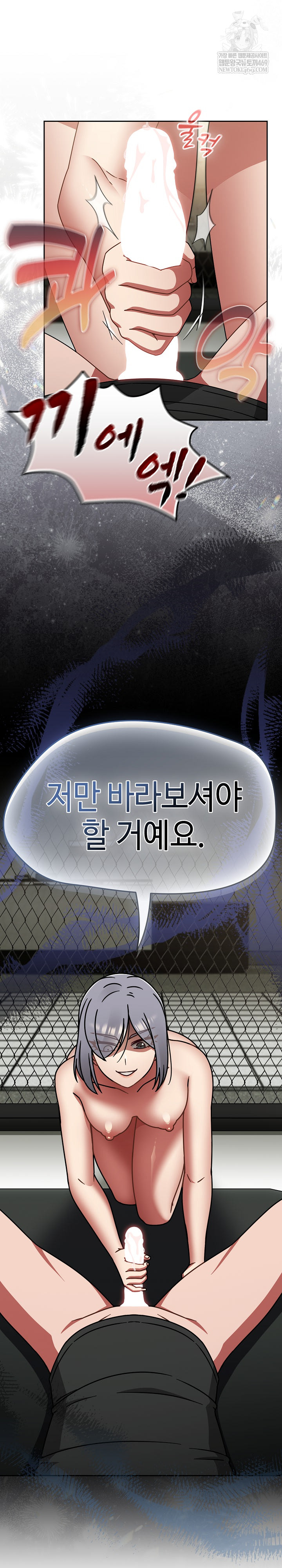 Ground and Pound Raw - Chapter 57 [photo 20] - MangaPorn