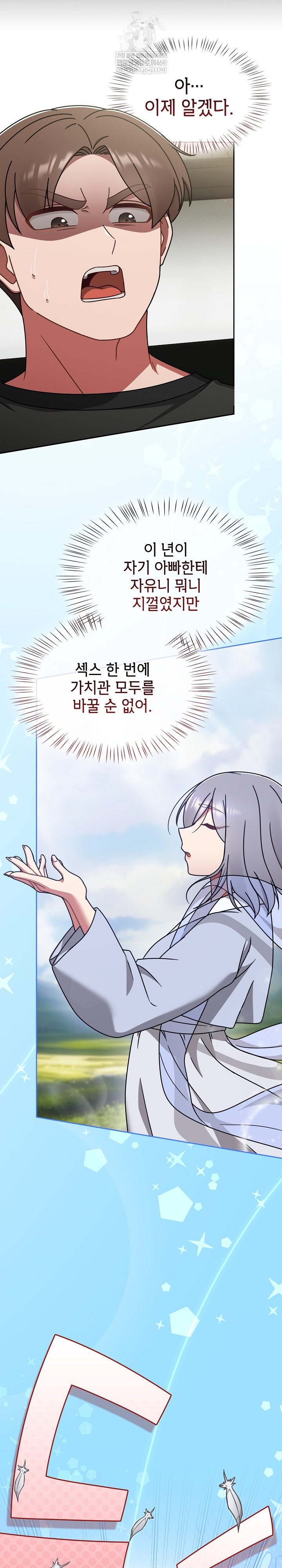 Ground and Pound Raw - Chapter 57 [photo 21] - MangaPorn