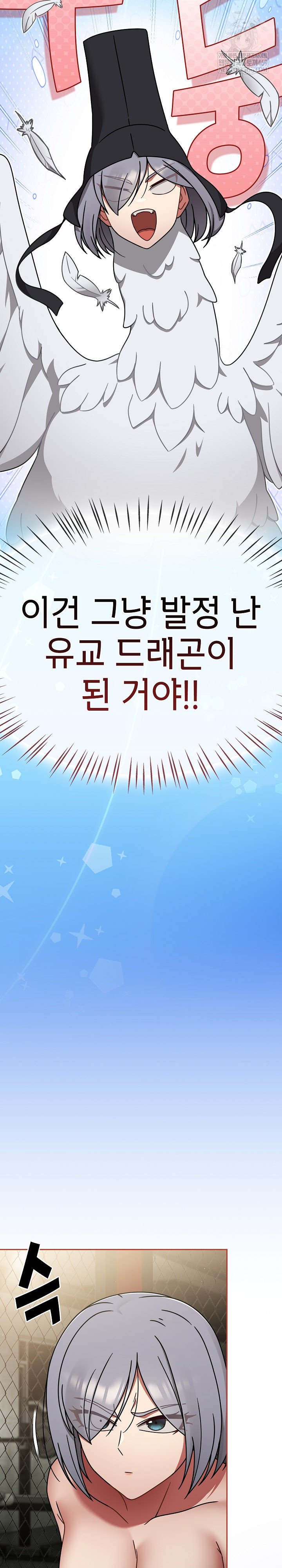 Ground and Pound Raw - Chapter 57 [photo 22] - MangaPorn