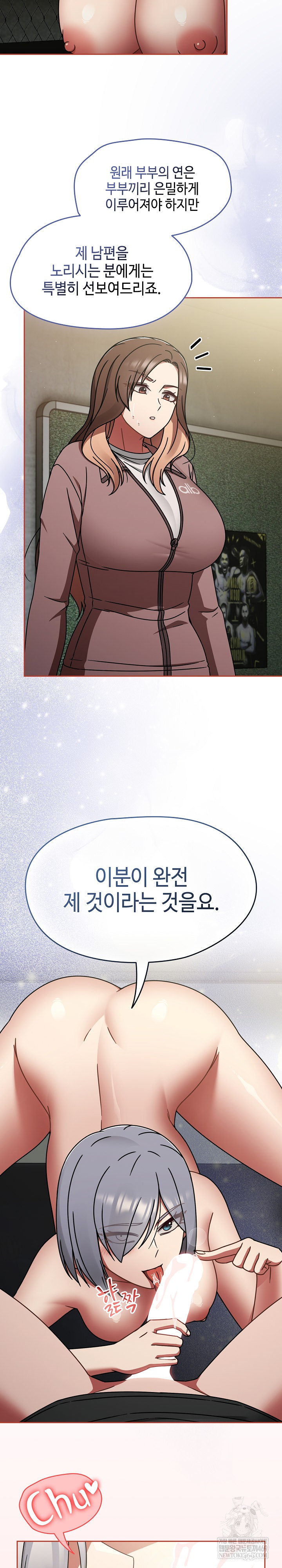 Ground and Pound Raw - Chapter 57 [photo 23] - MangaPorn