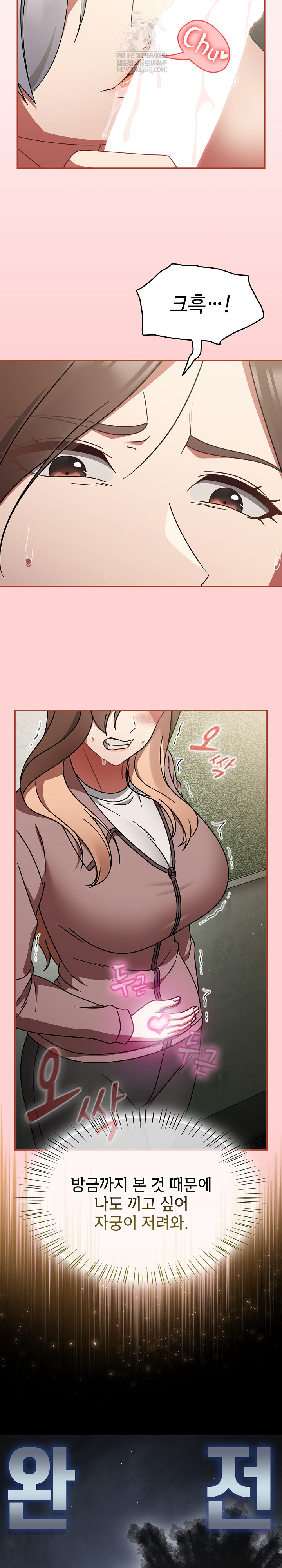 Ground and Pound Raw - Chapter 57 [photo 24] - MangaPorn