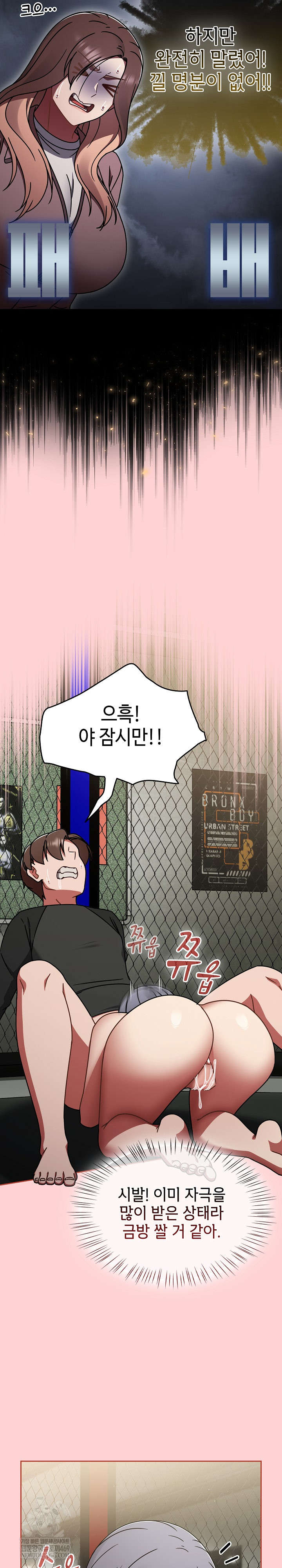 Ground and Pound Raw - Chapter 57 [photo 25] - MangaPorn