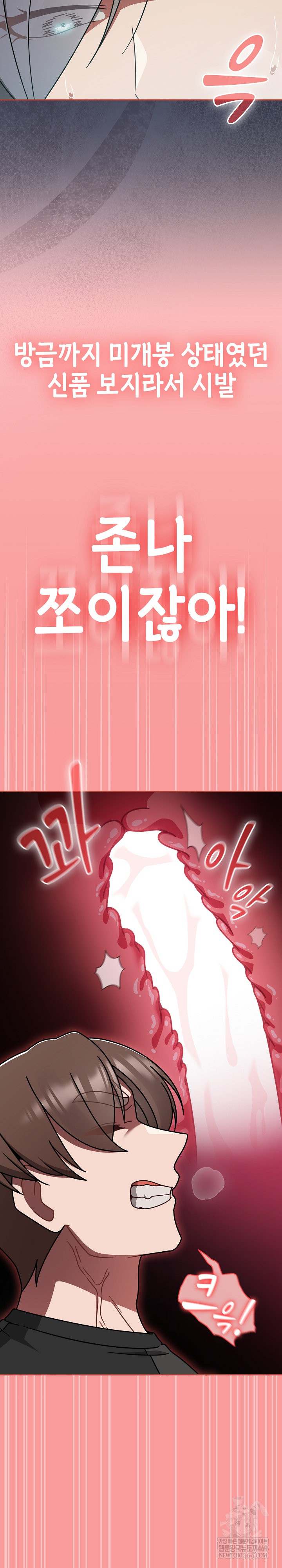 Ground and Pound Raw - Chapter 57 [photo 29] - MangaPorn