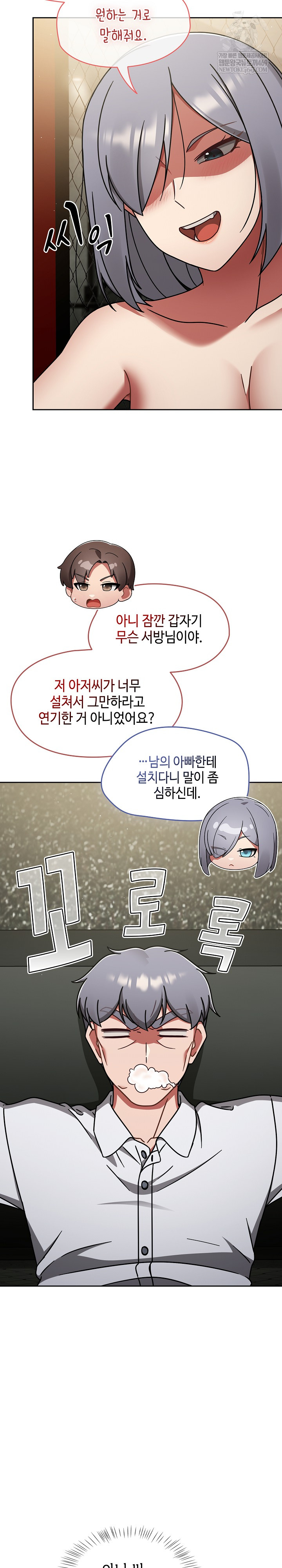 Ground and Pound Raw - Chapter 57 [photo 3] - MangaPorn