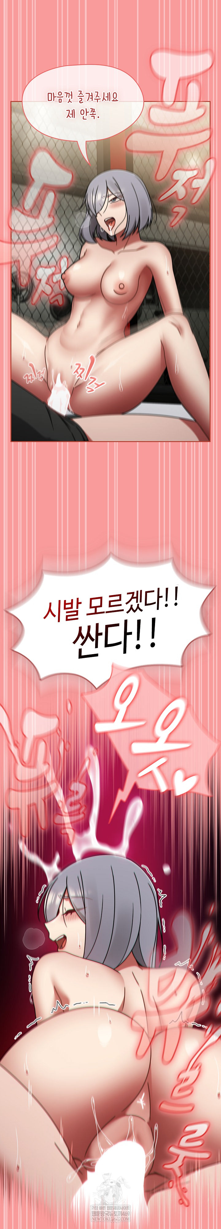 Ground and Pound Raw - Chapter 57 [photo 30] - MangaPorn