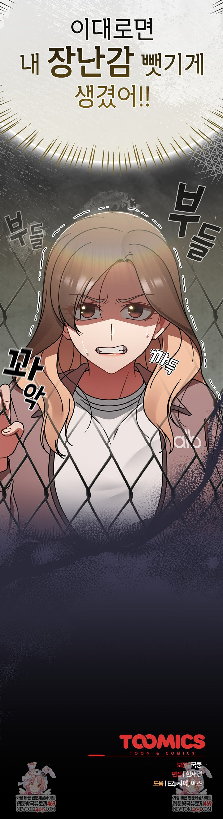 Ground and Pound Raw - Chapter 57 [photo 32] - MangaPorn