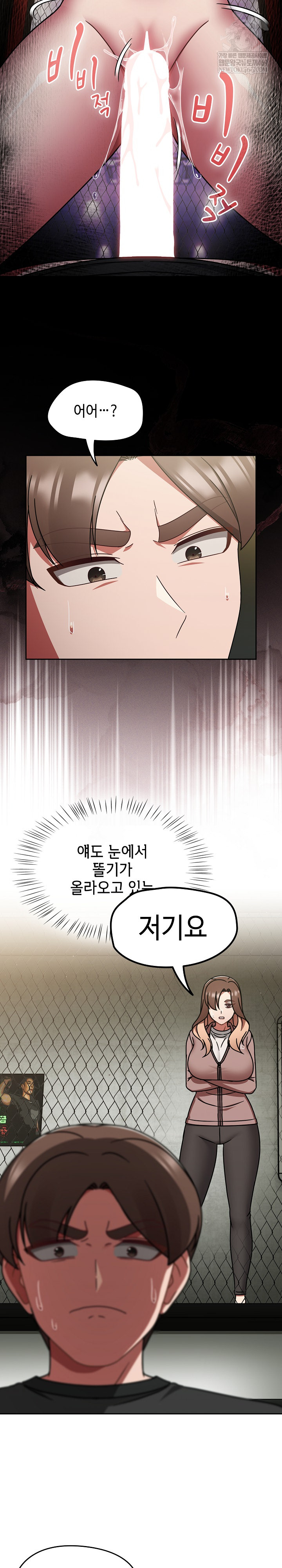 Ground and Pound Raw - Chapter 57 [photo 5] - MangaPorn