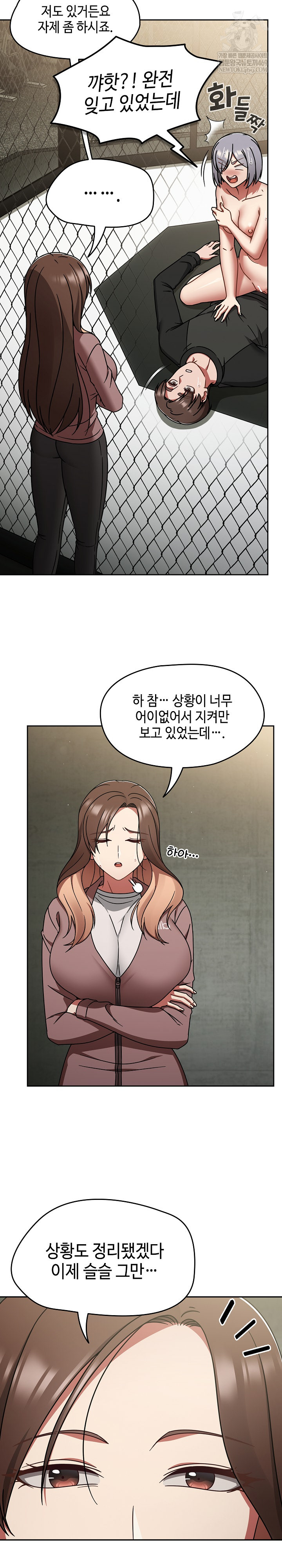 Ground and Pound Raw - Chapter 57 [photo 6] - MangaPorn