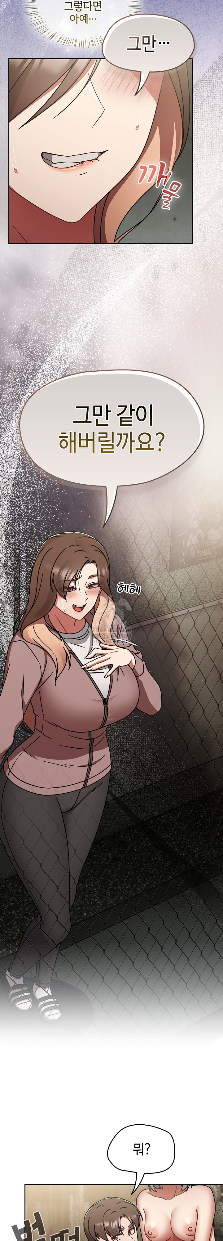 Ground and Pound Raw - Chapter 57 [photo 9] - MangaPorn