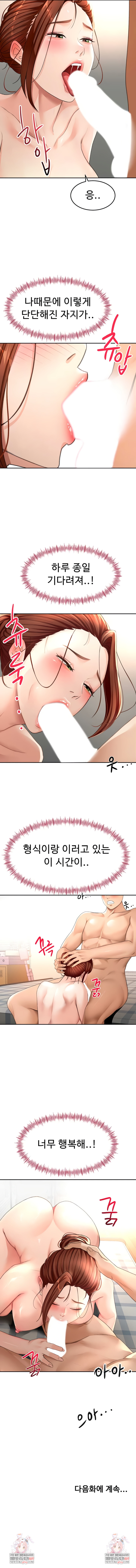 Rooftop Sex King Raw - Chapter 47 [photo 9] - MangaPorn