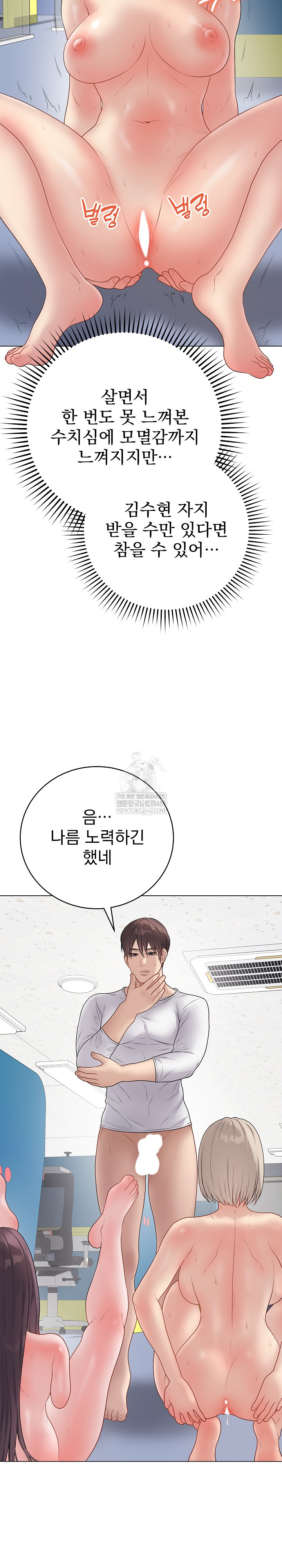 Private Academy Raw - Chapter 46 [photo 10] - MangaPorn