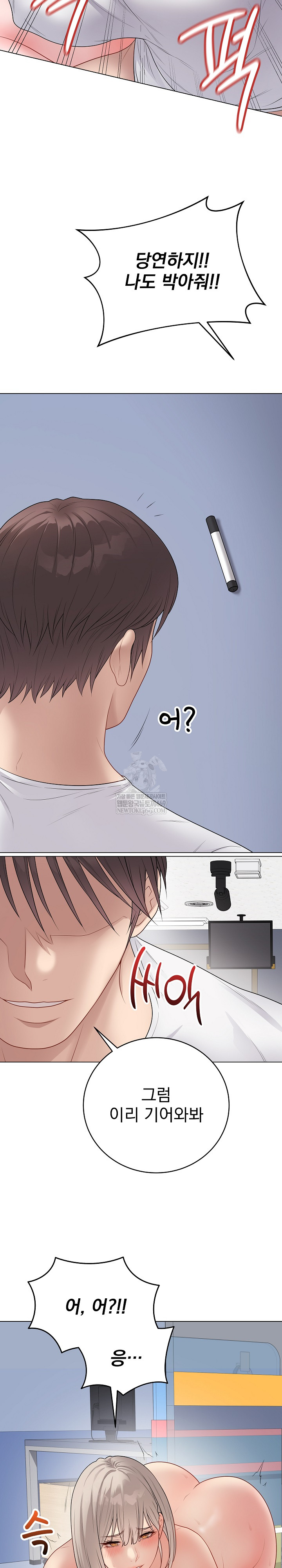 Private Academy Raw - Chapter 46 [photo 15] - MangaPorn