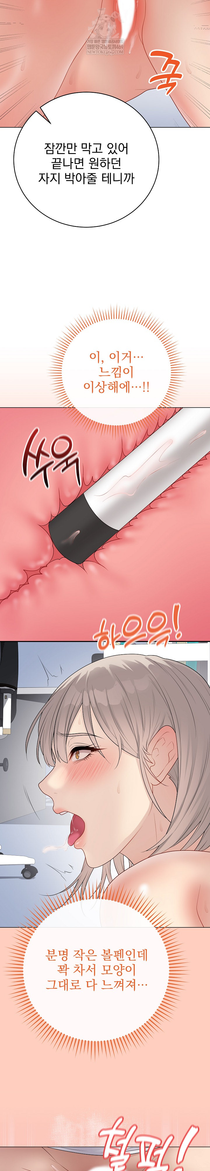 Private Academy Raw - Chapter 46 [photo 19] - MangaPorn