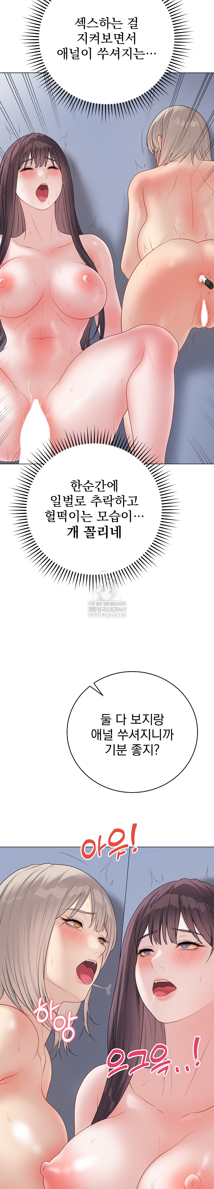 Private Academy Raw - Chapter 46 [photo 22] - MangaPorn