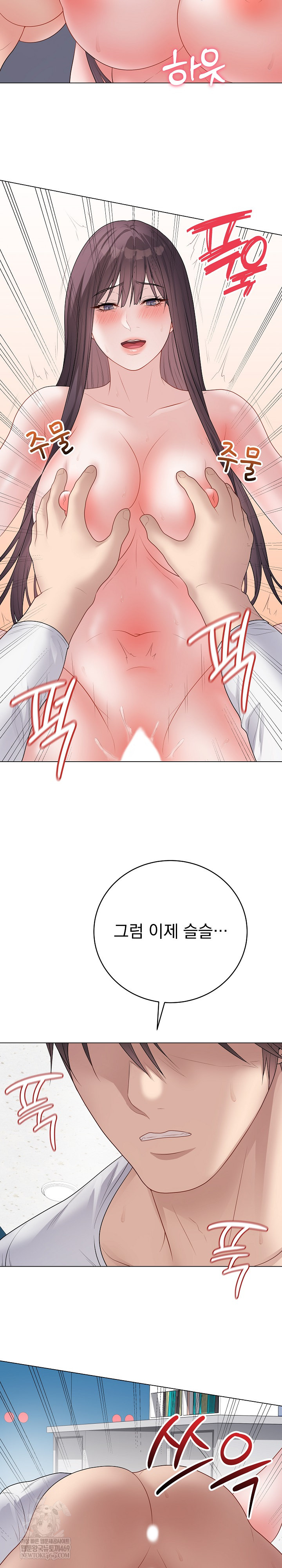 Private Academy Raw - Chapter 46 [photo 23] - MangaPorn